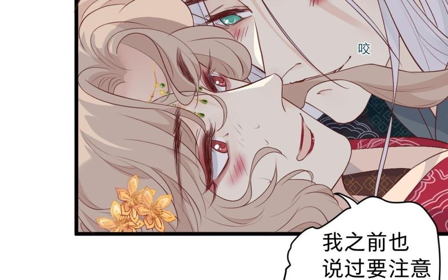 《镜庐仙医》漫画最新章节第41话 让人脸红心跳的办案免费下拉式在线观看章节第【38】张图片