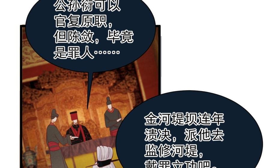 【镜庐仙医】漫画-（第41话 让人脸红心跳的办案）章节漫画下拉式图片-50.jpg