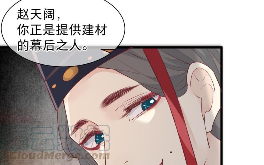 【镜庐仙医】漫画-（第41话 让人脸红心跳的办案）章节漫画下拉式图片-65.jpg