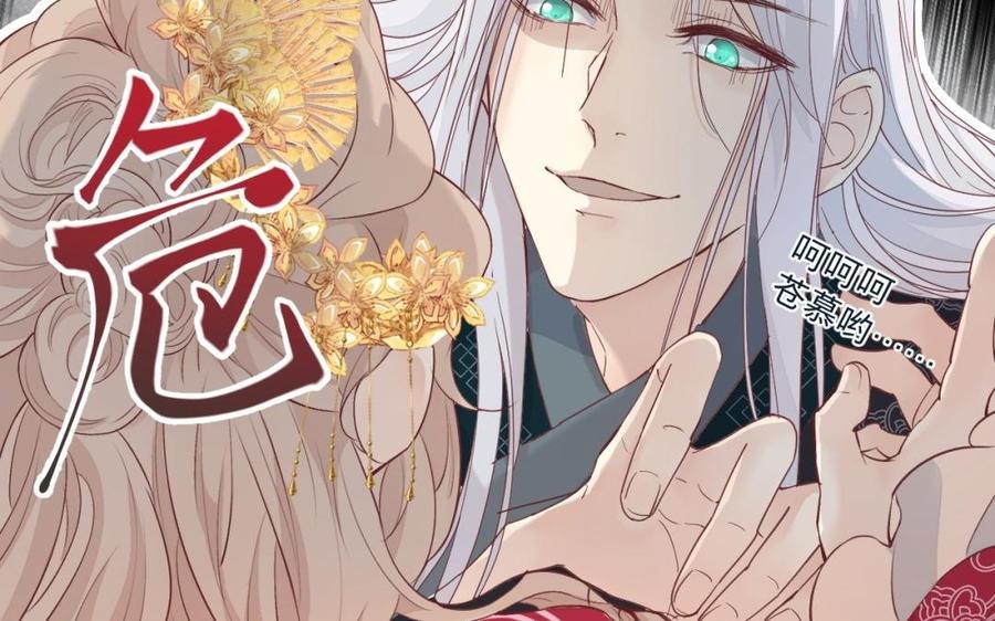 《镜庐仙医》漫画最新章节第41话 让人脸红心跳的办案免费下拉式在线观看章节第【86】张图片