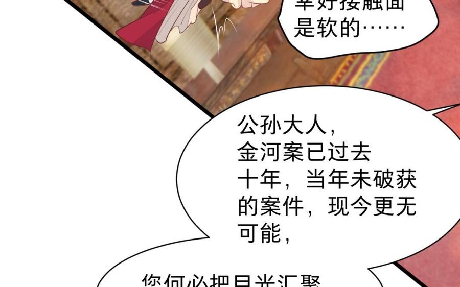 【镜庐仙医】漫画-（第41话 让人脸红心跳的办案）章节漫画下拉式图片-96.jpg