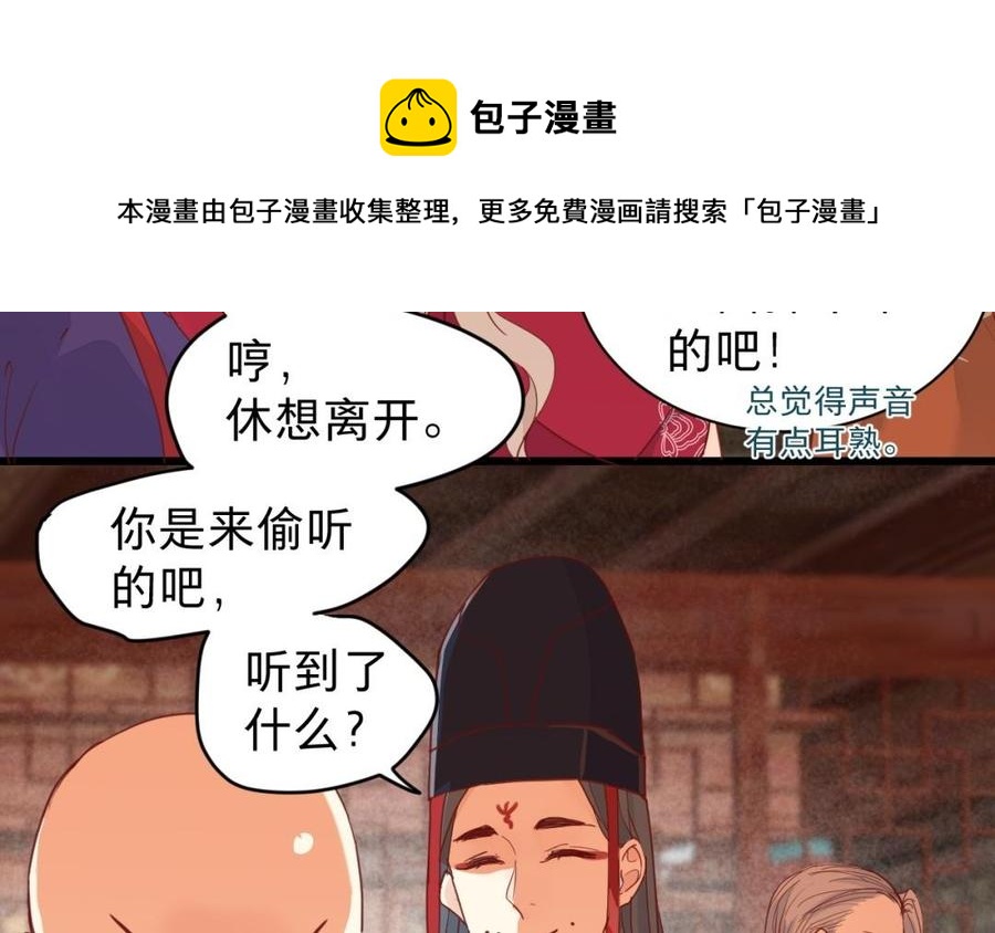 《镜庐仙医》漫画最新章节第42话 女刺客免费下拉式在线观看章节第【11】张图片