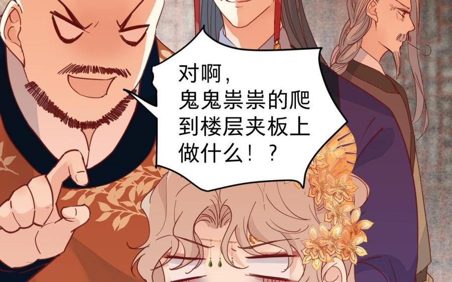 《镜庐仙医》漫画最新章节第42话 女刺客免费下拉式在线观看章节第【12】张图片