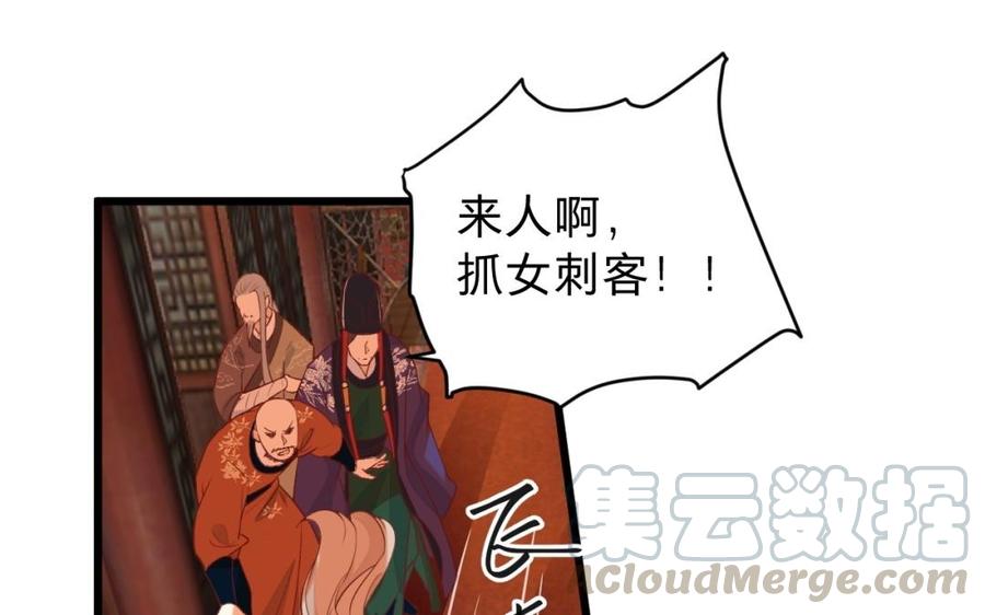 《镜庐仙医》漫画最新章节第42话 女刺客免费下拉式在线观看章节第【19】张图片