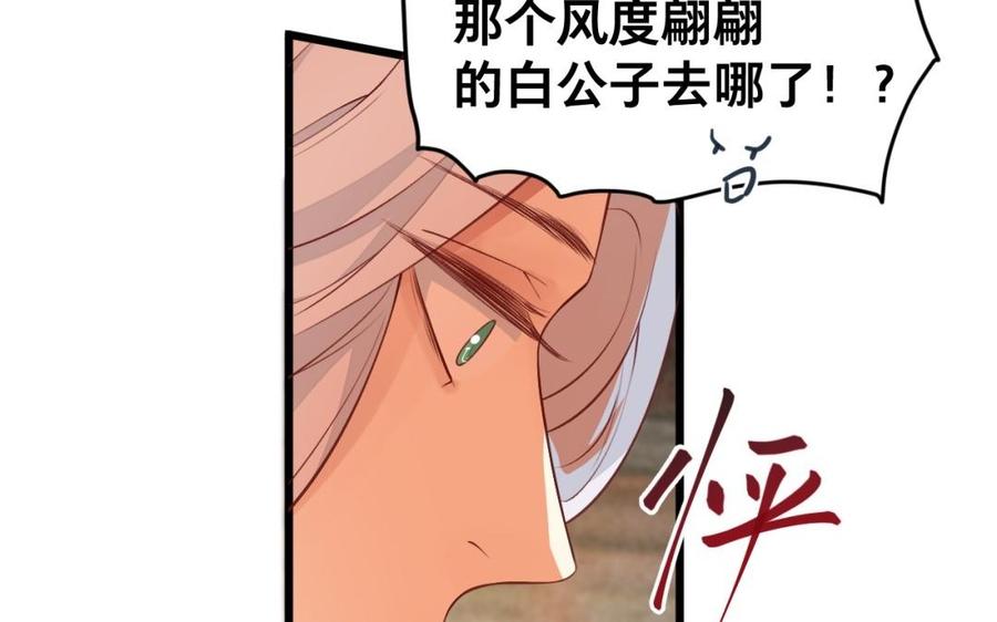 《镜庐仙医》漫画最新章节第42话 女刺客免费下拉式在线观看章节第【27】张图片