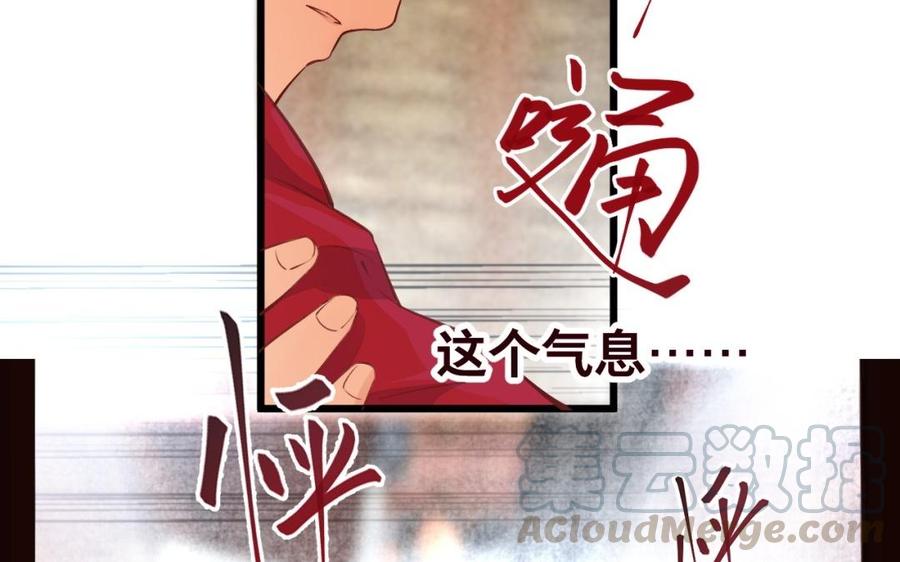 《镜庐仙医》漫画最新章节第42话 女刺客免费下拉式在线观看章节第【28】张图片