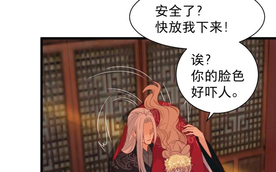 《镜庐仙医》漫画最新章节第42话 女刺客免费下拉式在线观看章节第【35】张图片