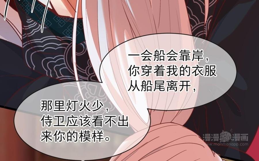 《镜庐仙医》漫画最新章节第42话 女刺客免费下拉式在线观看章节第【44】张图片