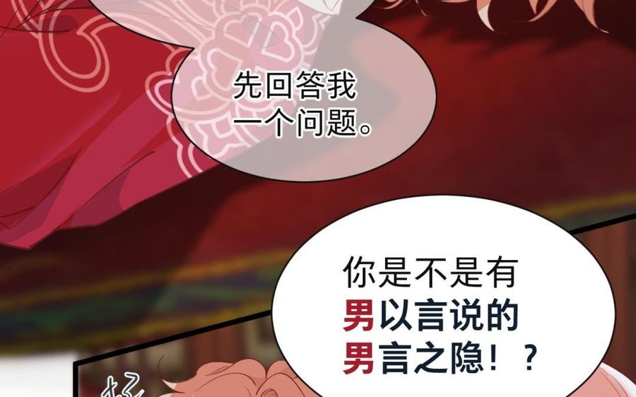 《镜庐仙医》漫画最新章节第42话 女刺客免费下拉式在线观看章节第【47】张图片