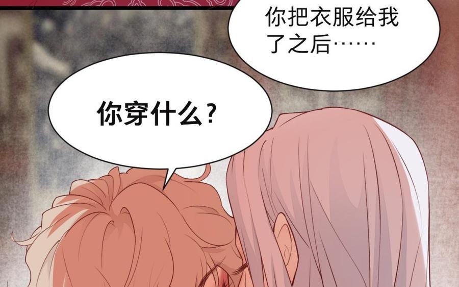 《镜庐仙医》漫画最新章节第42话 女刺客免费下拉式在线观看章节第【51】张图片