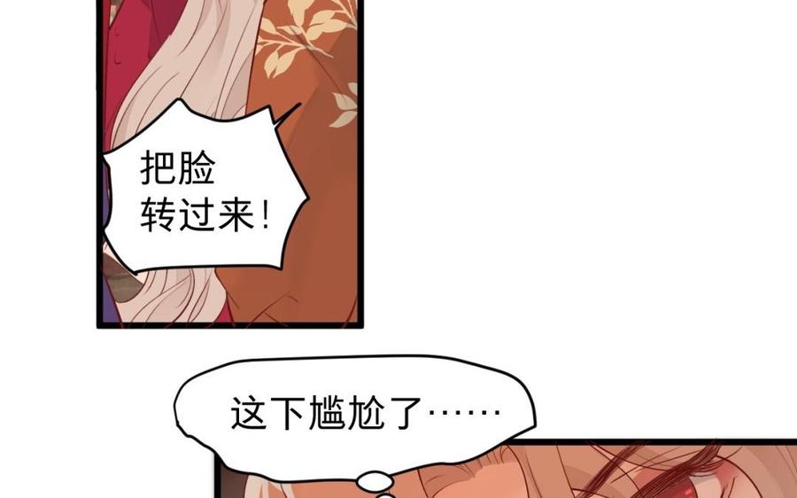 《镜庐仙医》漫画最新章节第42话 女刺客免费下拉式在线观看章节第【6】张图片