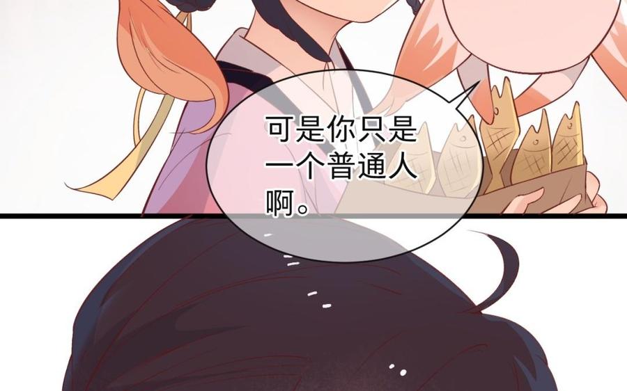 《镜庐仙医》漫画最新章节第42话 女刺客免费下拉式在线观看章节第【62】张图片