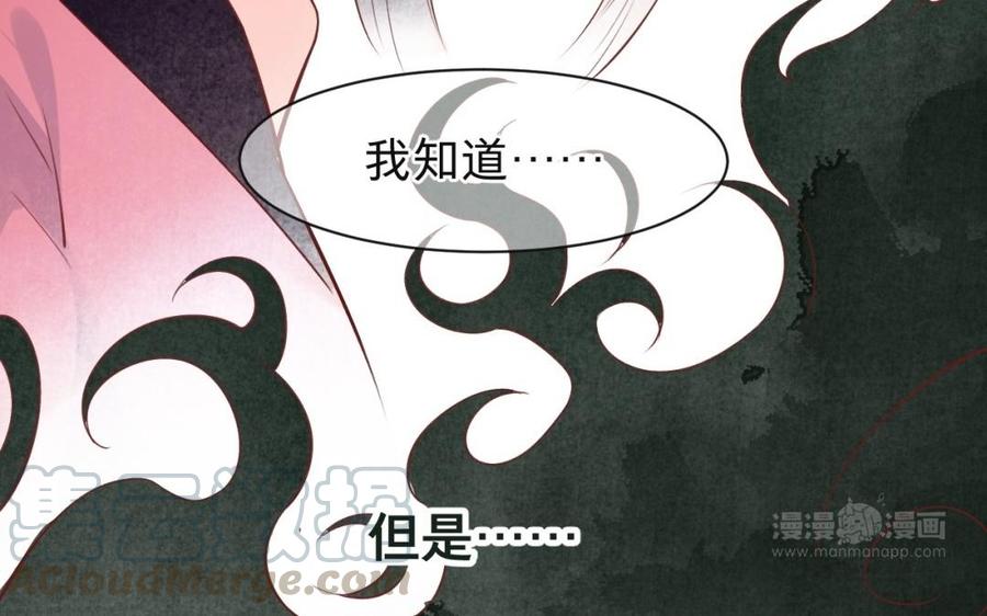 《镜庐仙医》漫画最新章节第42话 女刺客免费下拉式在线观看章节第【64】张图片