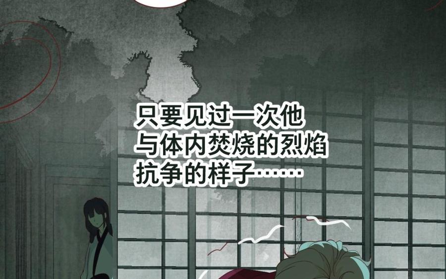 《镜庐仙医》漫画最新章节第42话 女刺客免费下拉式在线观看章节第【65】张图片