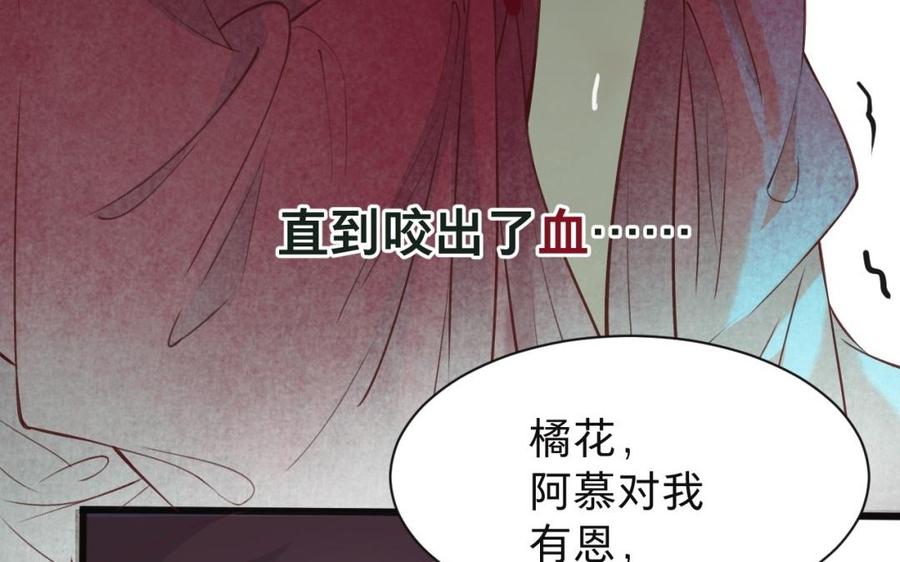 《镜庐仙医》漫画最新章节第42话 女刺客免费下拉式在线观看章节第【69】张图片