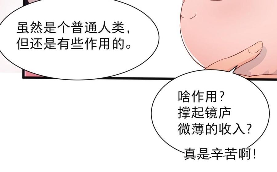 《镜庐仙医》漫画最新章节第42话 女刺客免费下拉式在线观看章节第【71】张图片