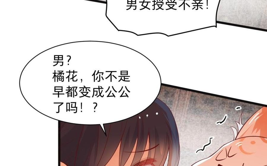 《镜庐仙医》漫画最新章节第42话 女刺客免费下拉式在线观看章节第【75】张图片