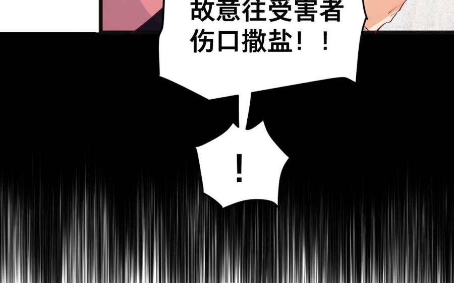 《镜庐仙医》漫画最新章节第42话 女刺客免费下拉式在线观看章节第【77】张图片