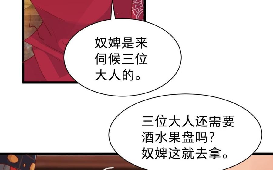 《镜庐仙医》漫画最新章节第42话 女刺客免费下拉式在线观看章节第【9】张图片