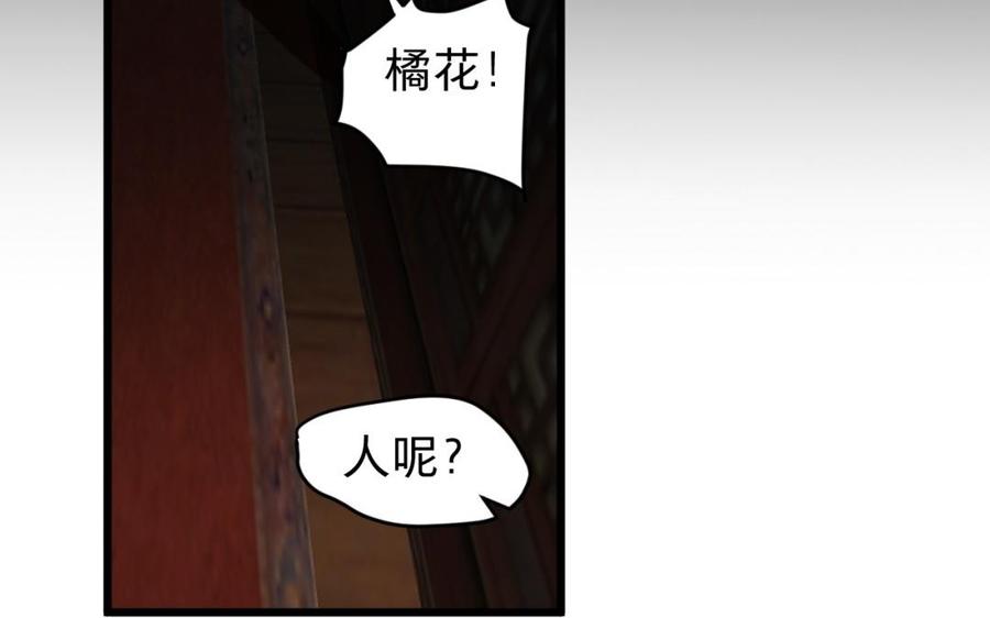 【镜庐仙医】漫画-（第43话 金河的真相）章节漫画下拉式图片-65.jpg