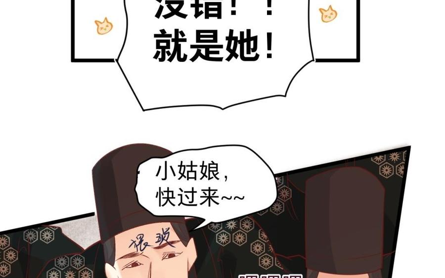 【镜庐仙医】漫画-（第43话 金河的真相）章节漫画下拉式图片-8.jpg