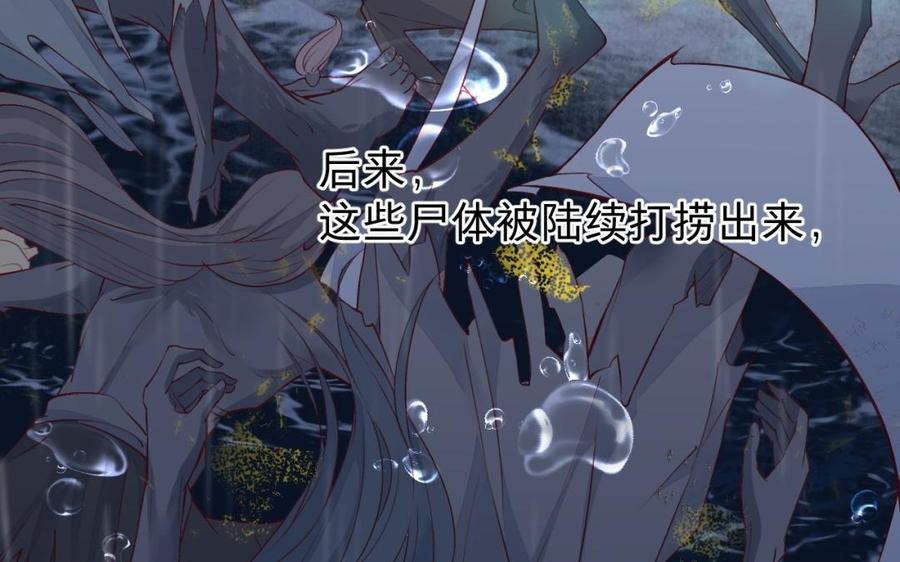 《镜庐仙医》漫画最新章节第44话 “黄金”火神像免费下拉式在线观看章节第【100】张图片