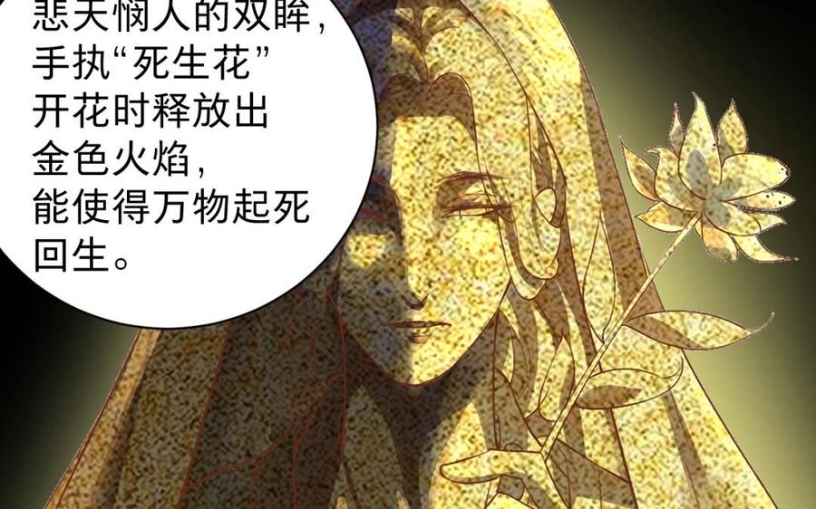 【镜庐仙医】漫画-（第44话 “黄金”火神像）章节漫画下拉式图片-16.jpg