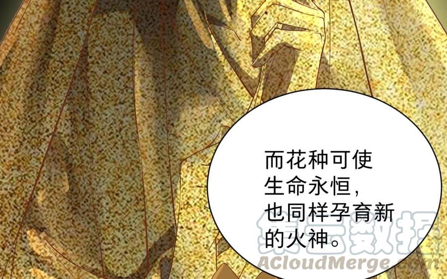 【镜庐仙医】漫画-（第44话 “黄金”火神像）章节漫画下拉式图片-17.jpg