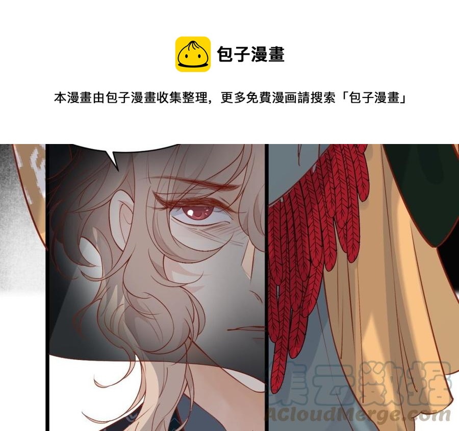 《镜庐仙医》漫画最新章节第44话 “黄金”火神像免费下拉式在线观看章节第【21】张图片