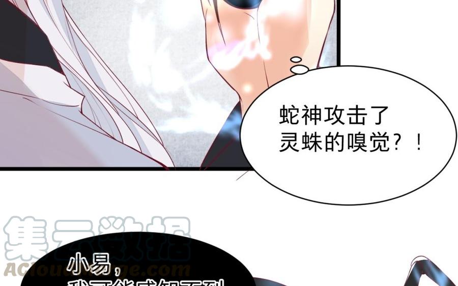 《镜庐仙医》漫画最新章节第44话 “黄金”火神像免费下拉式在线观看章节第【57】张图片