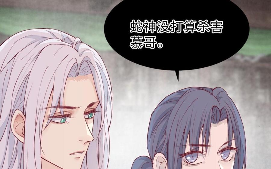 《镜庐仙医》漫画最新章节第44话 “黄金”火神像免费下拉式在线观看章节第【63】张图片