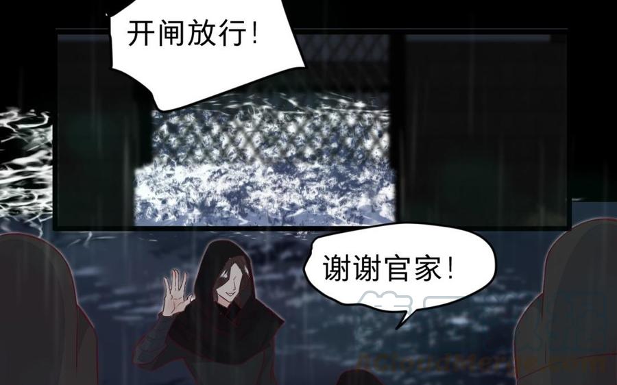 【镜庐仙医】漫画-（第44话 “黄金”火神像）章节漫画下拉式图片-85.jpg