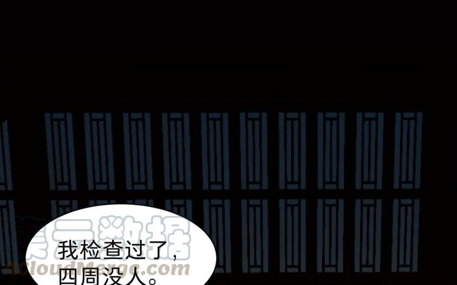 《镜庐仙医》漫画最新章节第44话 “黄金”火神像免费下拉式在线观看章节第【9】张图片