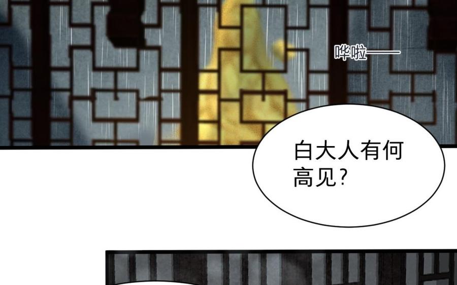 《镜庐仙医》漫画最新章节第45话 到底是谁免费下拉式在线观看章节第【11】张图片