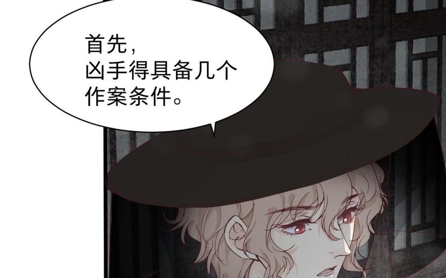 《镜庐仙医》漫画最新章节第45话 到底是谁免费下拉式在线观看章节第【12】张图片