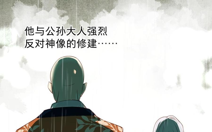 《镜庐仙医》漫画最新章节第45话 到底是谁免费下拉式在线观看章节第【23】张图片