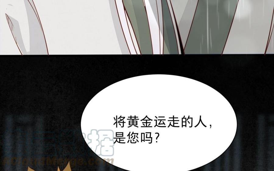 《镜庐仙医》漫画最新章节第45话 到底是谁免费下拉式在线观看章节第【33】张图片