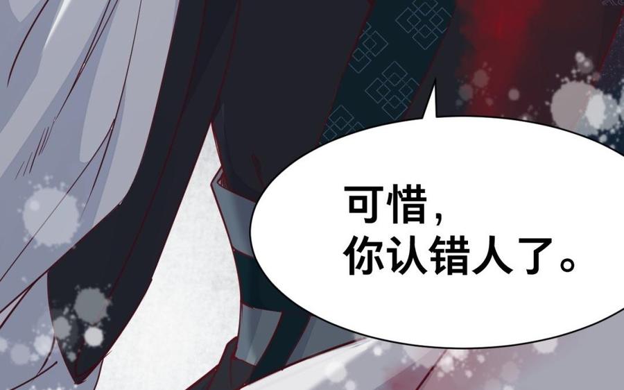 《镜庐仙医》漫画最新章节第45话 到底是谁免费下拉式在线观看章节第【59】张图片