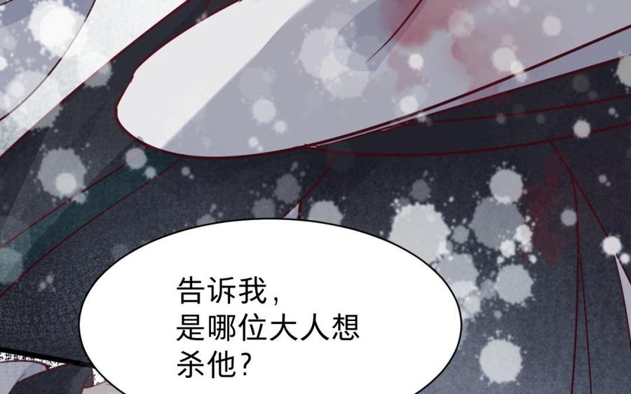 《镜庐仙医》漫画最新章节第45话 到底是谁免费下拉式在线观看章节第【60】张图片