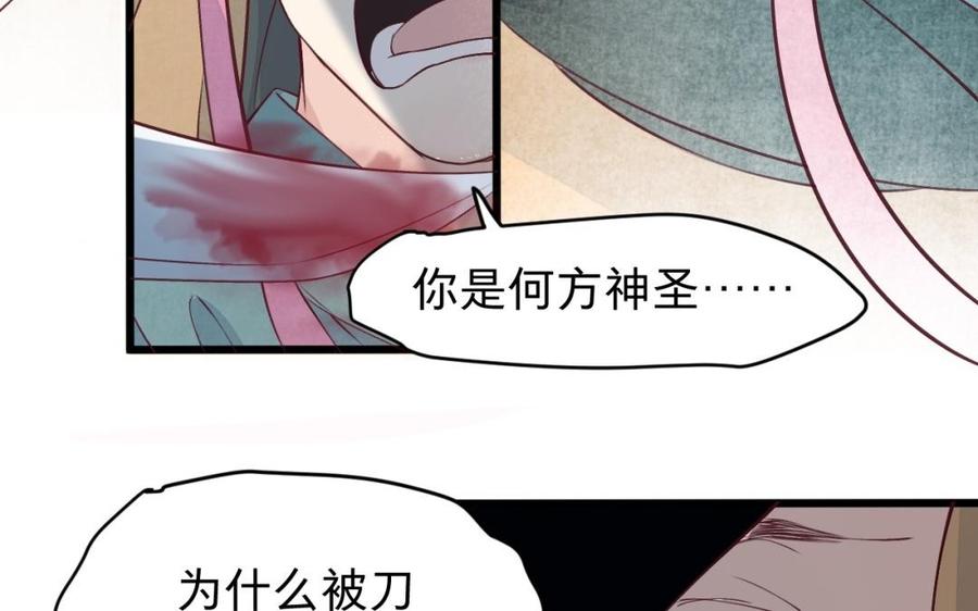 《镜庐仙医》漫画最新章节第45话 到底是谁免费下拉式在线观看章节第【66】张图片