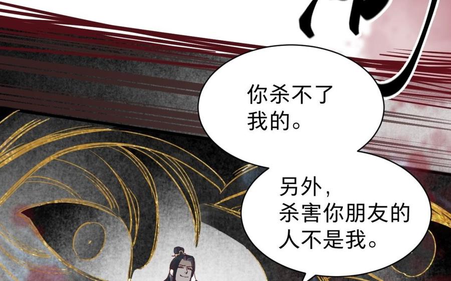 《镜庐仙医》漫画最新章节第46话 换我守护你免费下拉式在线观看章节第【11】张图片