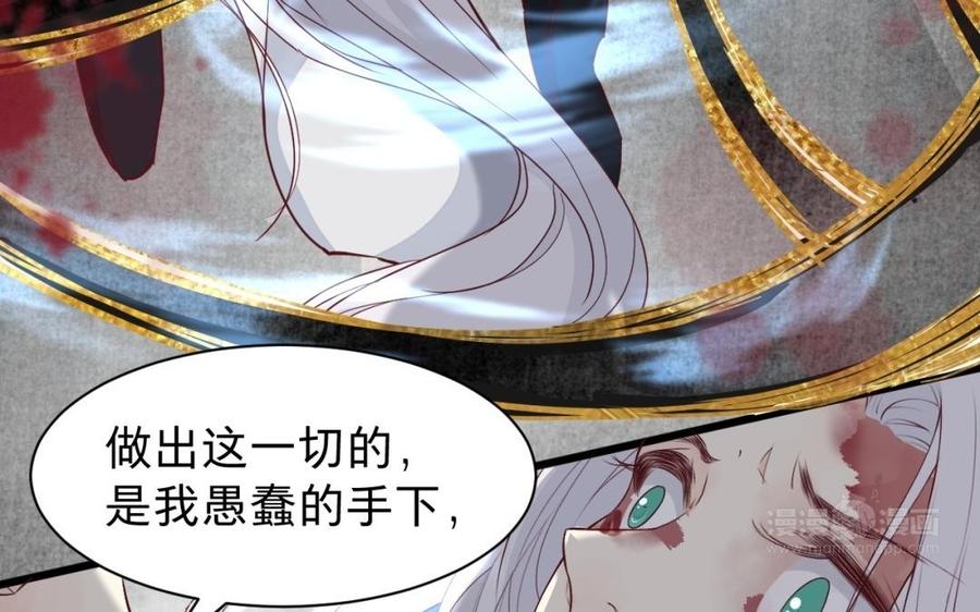 《镜庐仙医》漫画最新章节第46话 换我守护你免费下拉式在线观看章节第【14】张图片