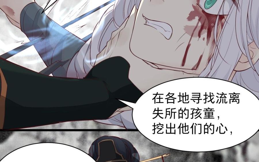 《镜庐仙医》漫画最新章节第46话 换我守护你免费下拉式在线观看章节第【15】张图片