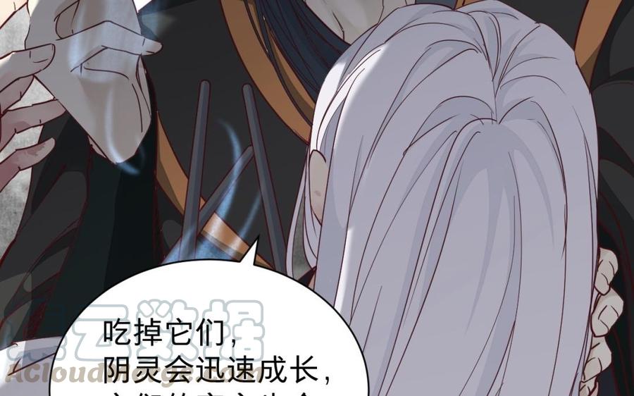 《镜庐仙医》漫画最新章节第46话 换我守护你免费下拉式在线观看章节第【17】张图片