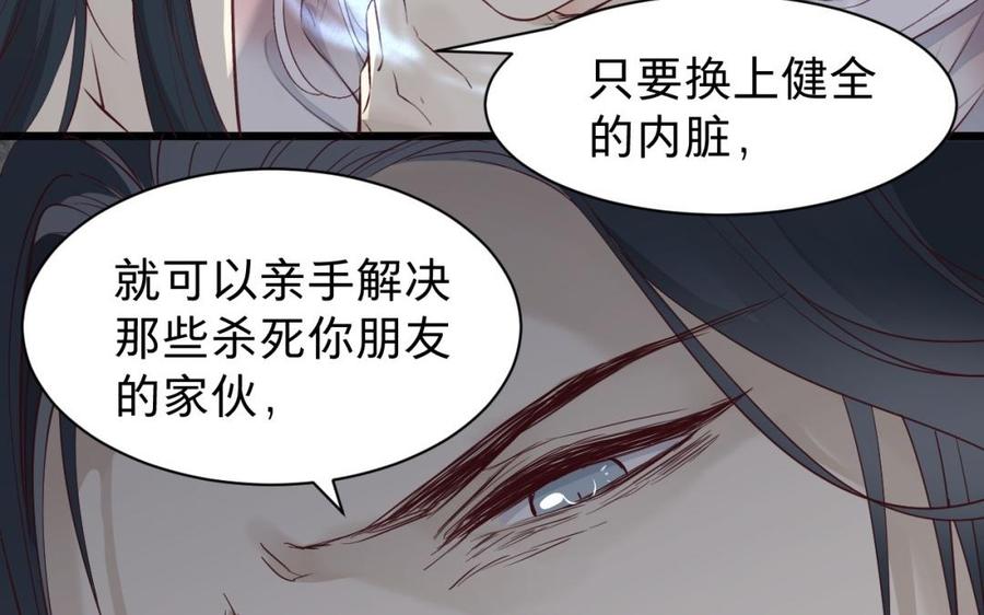 《镜庐仙医》漫画最新章节第46话 换我守护你免费下拉式在线观看章节第【20】张图片