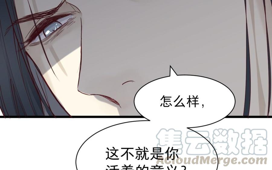 《镜庐仙医》漫画最新章节第46话 换我守护你免费下拉式在线观看章节第【21】张图片