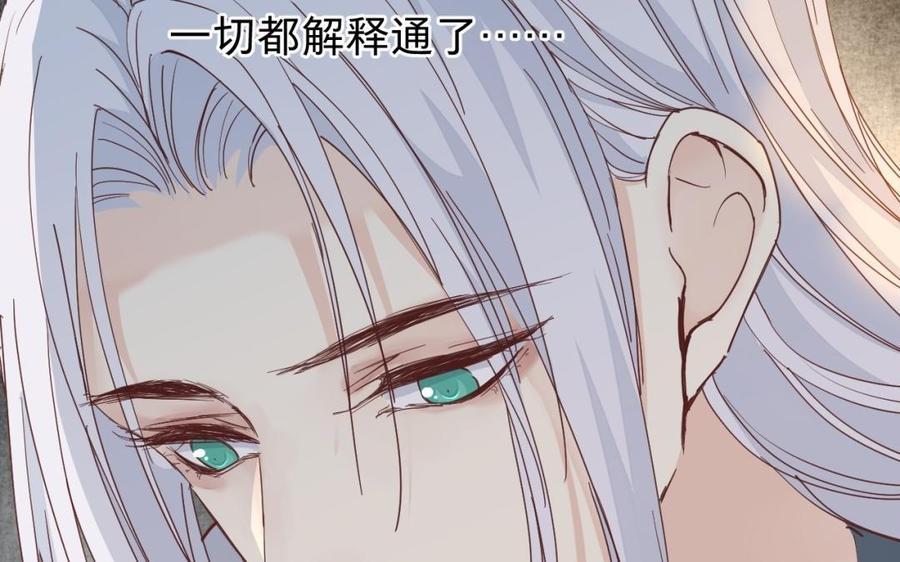 《镜庐仙医》漫画最新章节第46话 换我守护你免费下拉式在线观看章节第【27】张图片