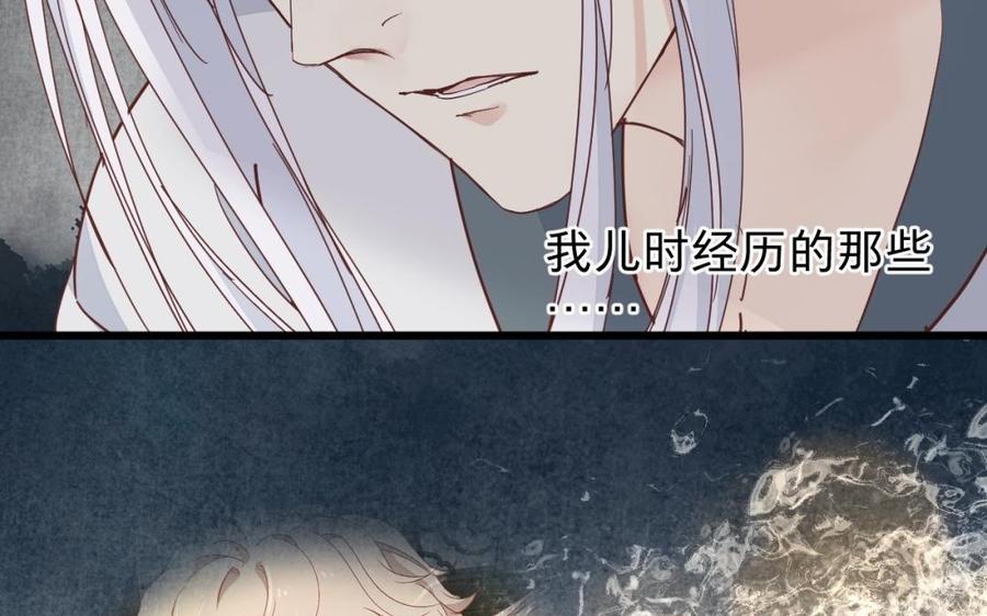 《镜庐仙医》漫画最新章节第46话 换我守护你免费下拉式在线观看章节第【28】张图片