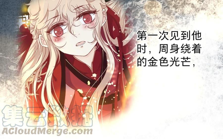 《镜庐仙医》漫画最新章节第46话 换我守护你免费下拉式在线观看章节第【29】张图片