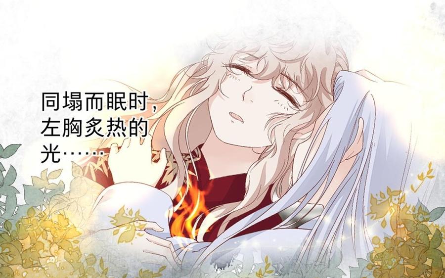 《镜庐仙医》漫画最新章节第46话 换我守护你免费下拉式在线观看章节第【30】张图片